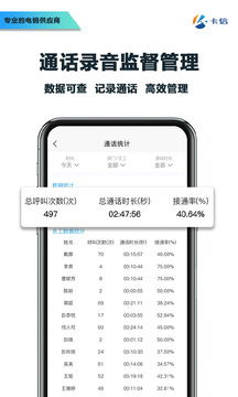 卡信電銷(xiāo)外呼CRM App免費(fèi)下載指南 多特軟件站安卓最新版9.1.30安全獲取