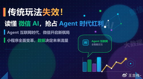 微信AI生態(tài)開放 Agent重構(gòu)商業(yè)邏輯，互聯(lián)網(wǎng)規(guī)則徹底改寫